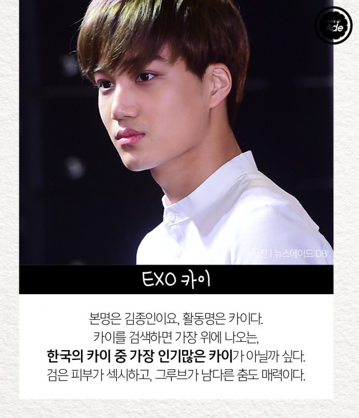 억지로 모아본 카이.jpg | 인스티즈