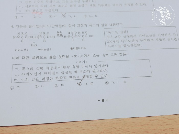 과학좀 도와줘ㅠㅠ | 인스티즈