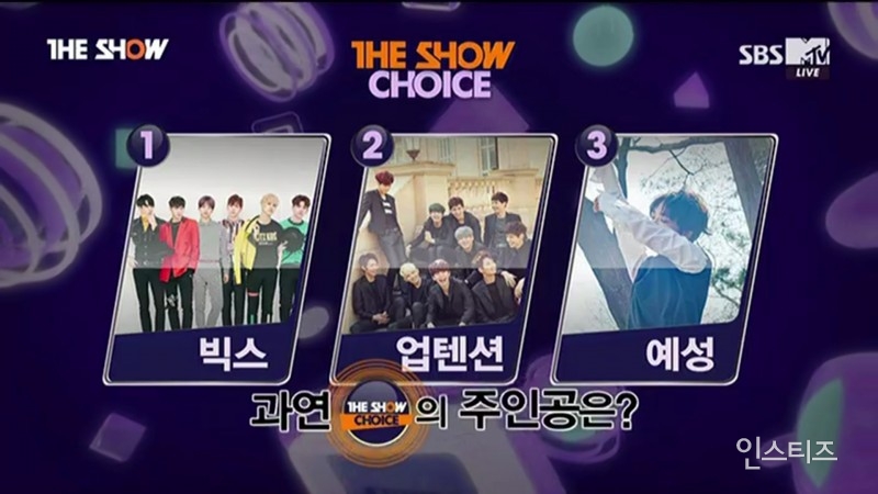 [더쇼160426] 엔+예린+조미 - 오프닝+이 주의 더쇼 초이스 후보 (VIXX vs 업텐션 vs 예성) | 인스티즈