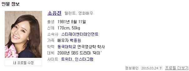 결혼하고 이미지 좋아진 연예인.jpg | 인스티즈