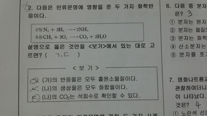 화1 쉬운거 질문있어ㅠㅠㅠㅜ | 인스티즈