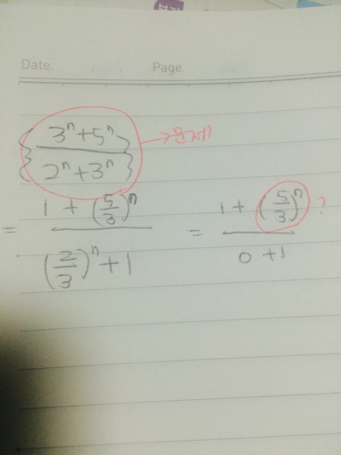 미적분1 등비수열 이거 어떻게풀어??? | 인스티즈