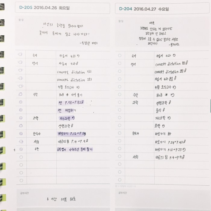 다음주 월요일 시험인 고1 이번주 스터디 플래너 4040 | 인스티즈