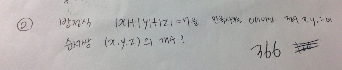 수학 질문있어 ㅠㅠㅠㅠ 나 6시간 후에 중간고사치는데 제발 도와줘 | 인스티즈