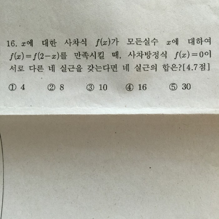 이거 어떻게 푸는지 아는 사람 ㅠㅠㅠㅠ | 인스티즈