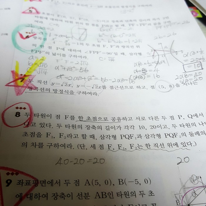 고3 기하와벡터 | 인스티즈