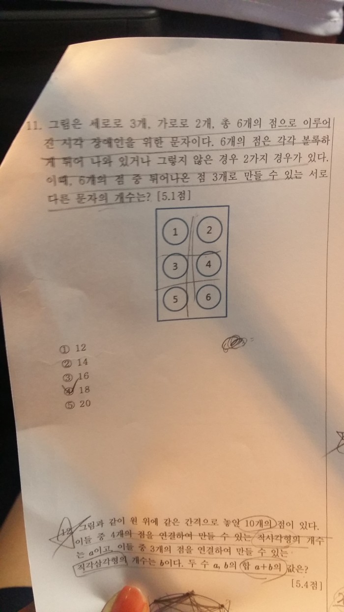 확통질문 ¡¡¡ | 인스티즈