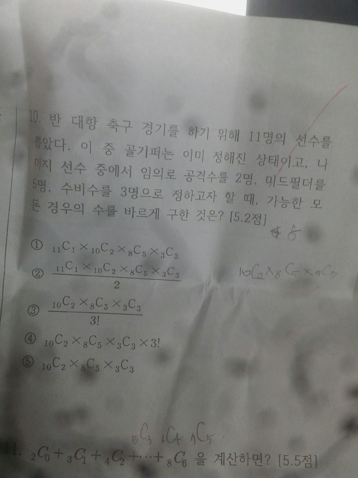 확통 질문 좀!! | 인스티즈