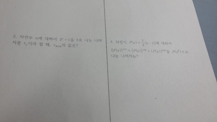 고1 수학 나머지정리 풀이 좀... | 인스티즈