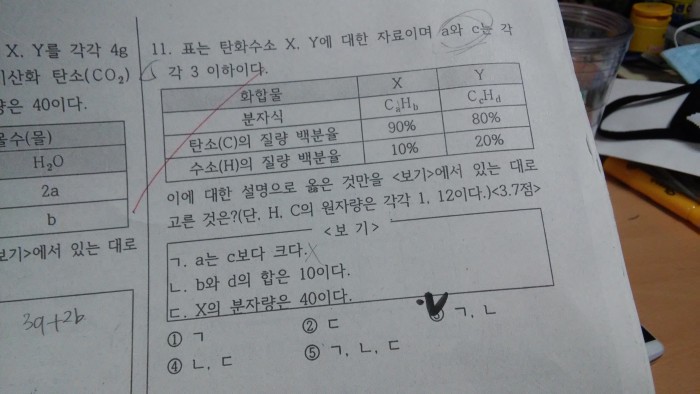 이거 화학1 중간고사인데 알려줄 이쁜이 ㅠㅠ | 인스티즈