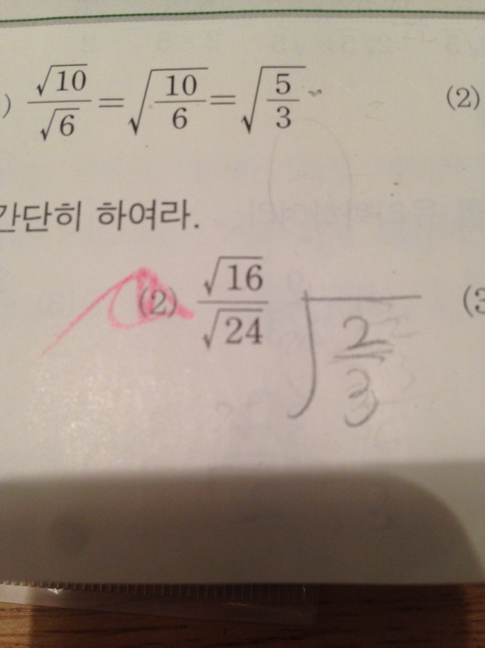 중3 루트 단순 계산인데 답이 이상해 | 인스티즈