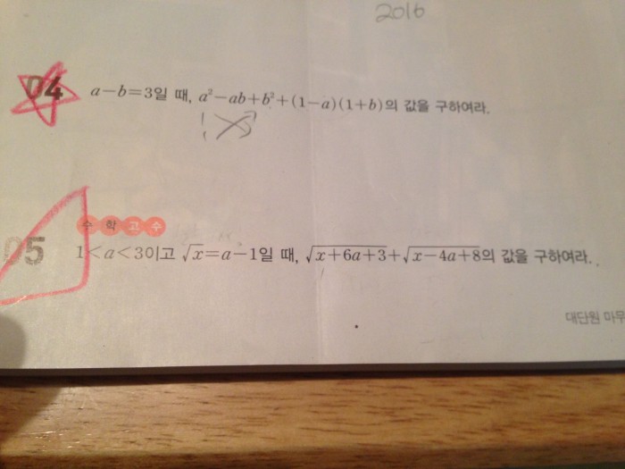 이 2문제 풀어줄 익이뉴ㅠㅠㅠㅠㅠ | 인스티즈