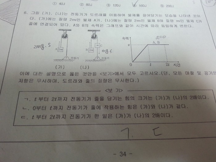 물리1 도오ㅓ줘ㅠㅠㅠㅠ | 인스티즈