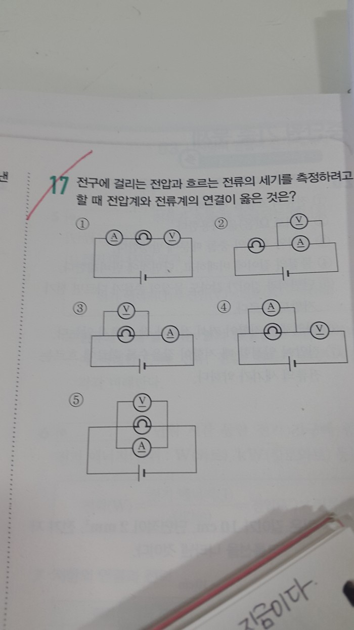 중3 전압계 전류계 문제 왜이렇게나와..? | 인스티즈
