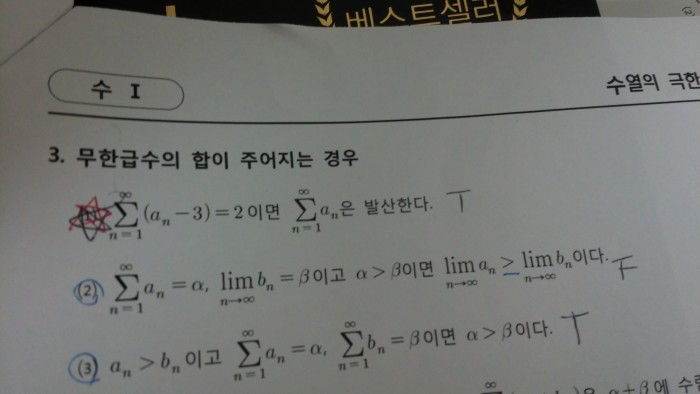 이과생 수포자좀 도와줘..ㅠㅠㅠㅠㅠ울먹 | 인스티즈