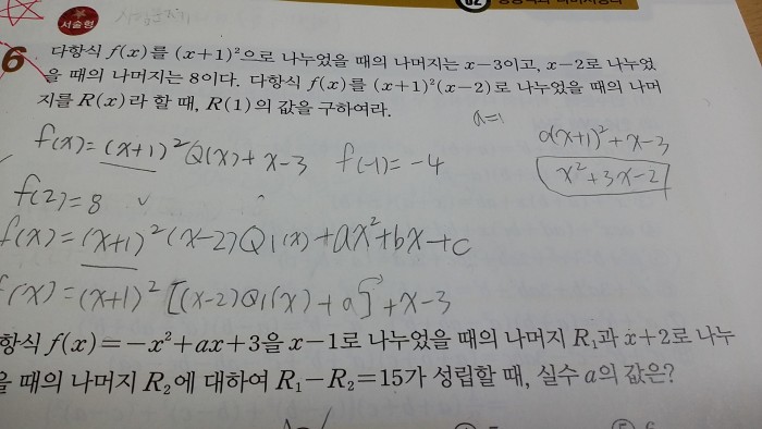 수학모르겠어 ㅠㅠ 한문제 알려주라 | 인스티즈