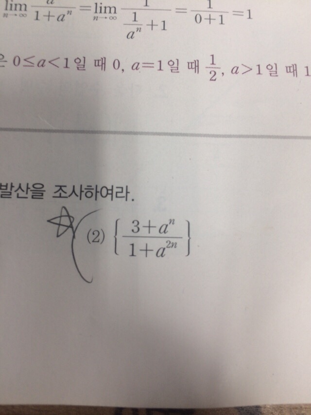 미적분1좀 도와줘ㅠㅠ | 인스티즈