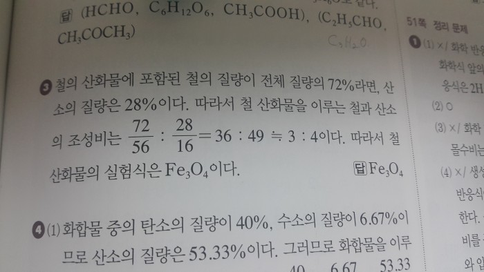 화학 잘 하는 사람 | 인스티즈