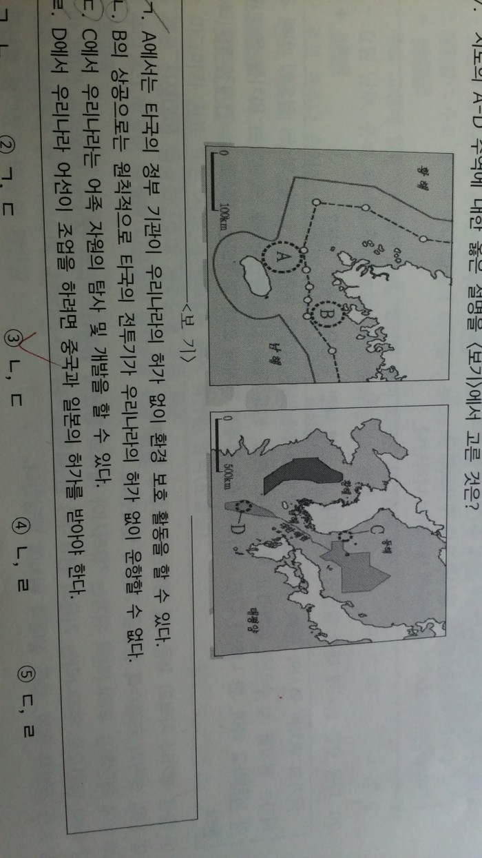 익들아 한국지리 이거 ㄷ이 왜 맞아?? | 인스티즈