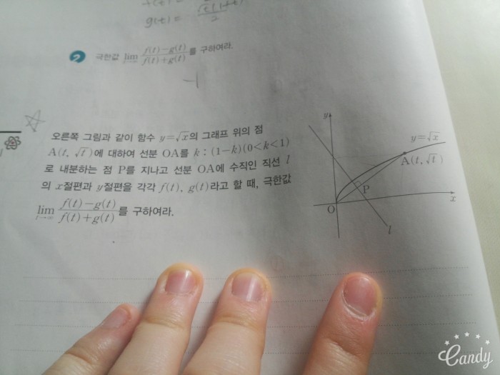 수학문제 알려주세요ㅠㅠㅠㅠ 미적분!! | 인스티즈