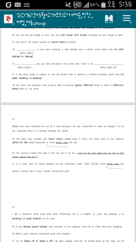 영어..ㅎ.ㅎ..알려줭 | 인스티즈