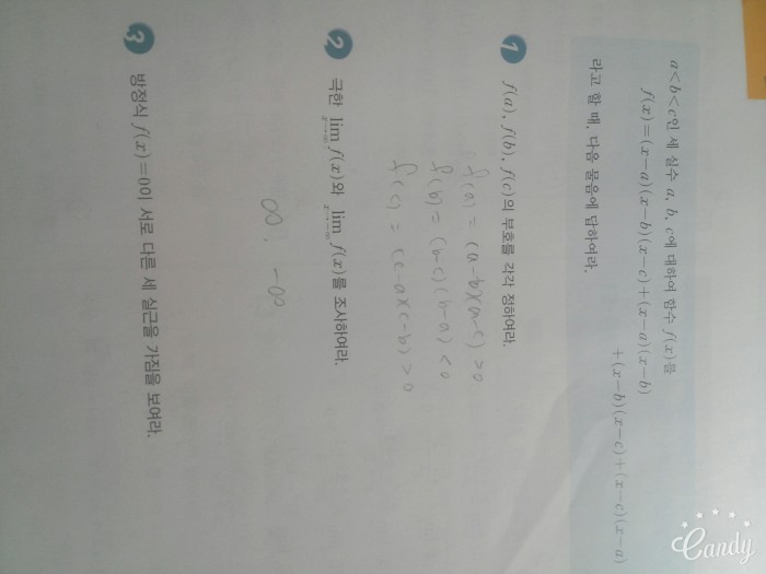 이거 좀 도와주라ㅠㅠㅠㅠ제발ㅠㅠㅠ | 인스티즈