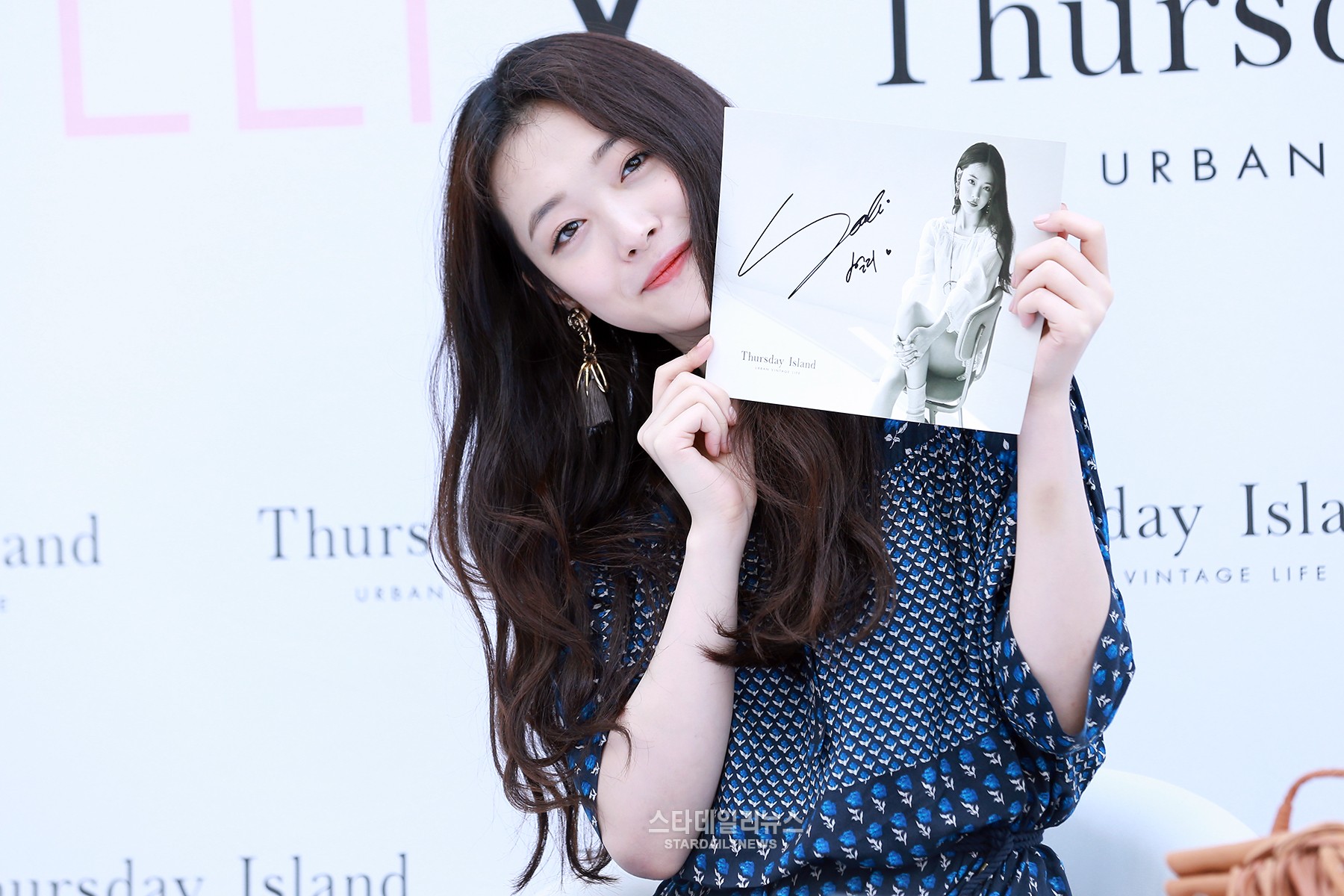 오늘자 설리 | 인스티즈