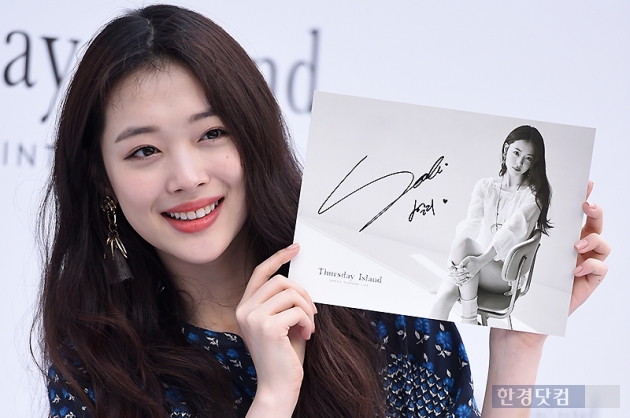 오늘자 설리 | 인스티즈