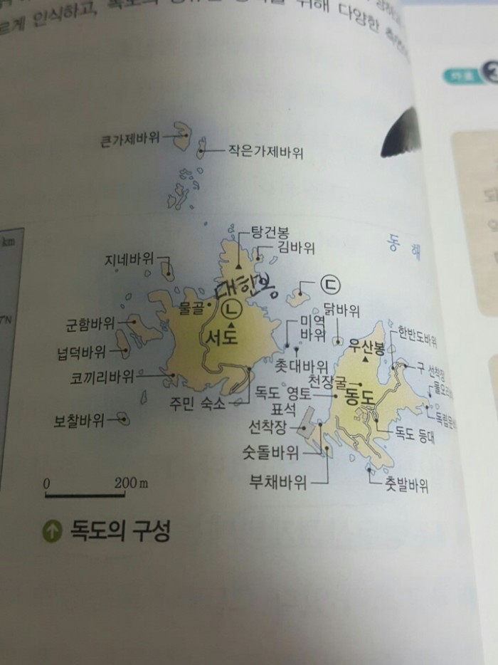 고2 한국지리 여기 ㄷ은 뭔지아는익 ? | 인스티즈