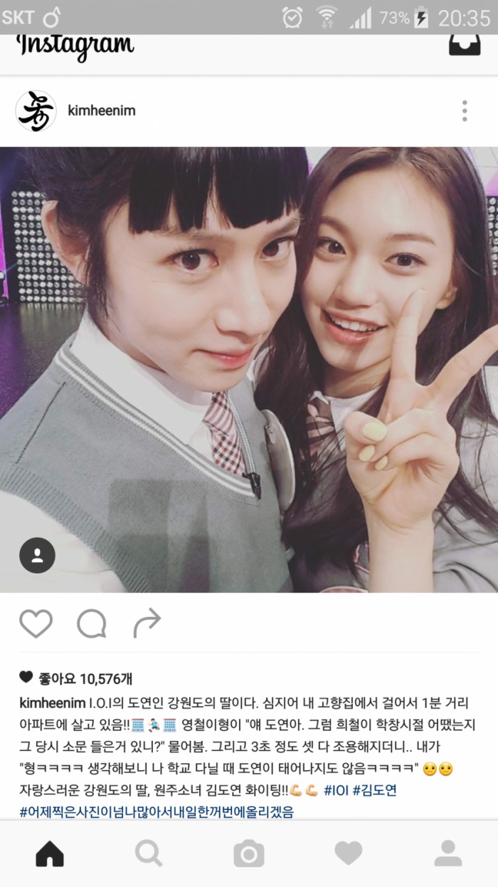 여장한 김희철 인스타 (w 아이오아이 김도연) | 인스티즈