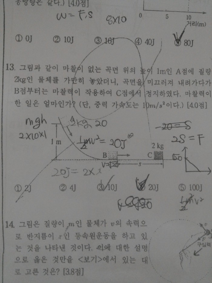 물리 1 ㅠㅠㅠㅠ | 인스티즈