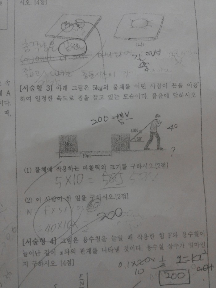 물리 1 ㅠㅠㅠㅠ | 인스티즈