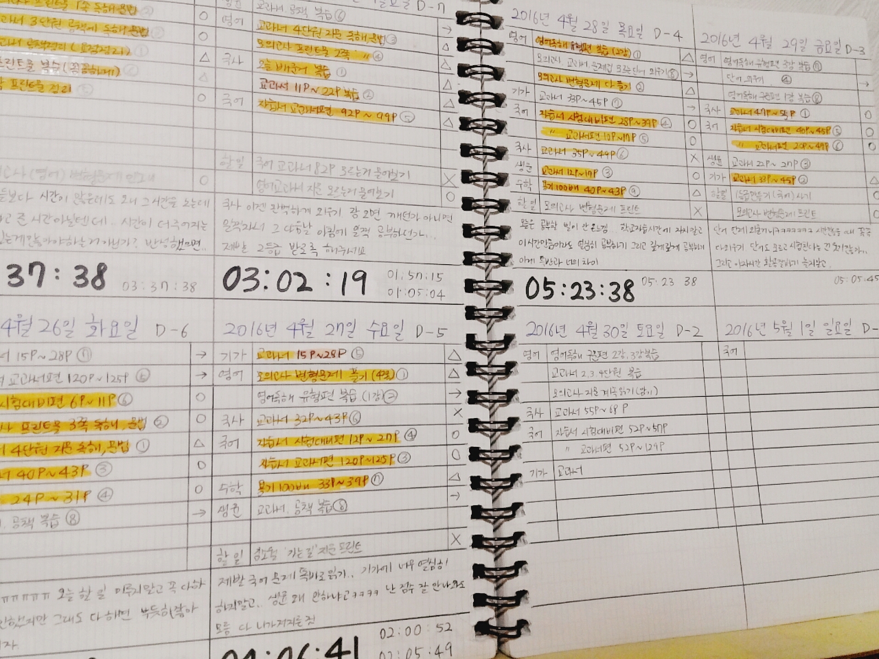 고1 플래너 4040 | 인스티즈