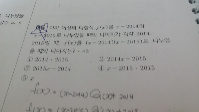 고1 수학 한문제만 ㅜㅜ | 인스티즈