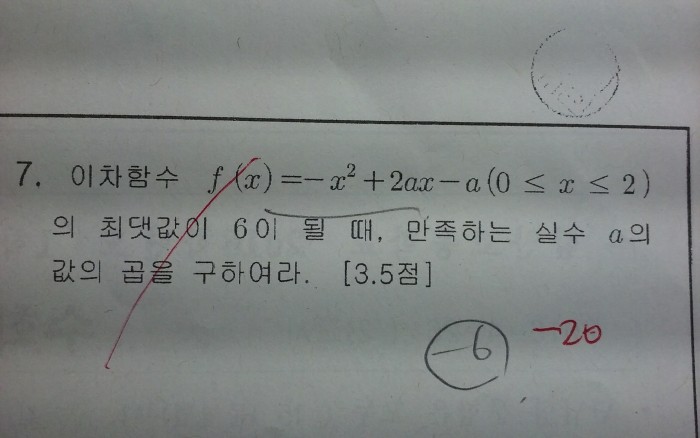 수1 이 문제들 풀이과정 좀 써줄 익?ㅜㅜㅜㅜ | 인스티즈