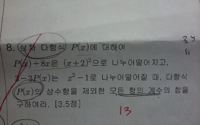 수1 이 문제들 풀이과정 좀 써줄 익?ㅜㅜㅜㅜ | 인스티즈