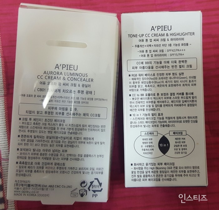 어퓨 CC크림 3000원 | 인스티즈