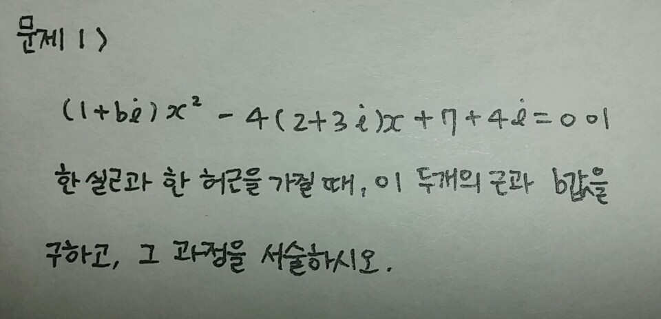 고1 수학인데 풀어주라!!! | 인스티즈