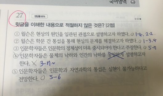 현 대학생 모의고사 공부 방법 질문받아요- | 인스티즈