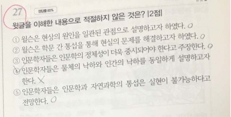 현 대학생 모의고사 공부 방법 질문받아요- | 인스티즈