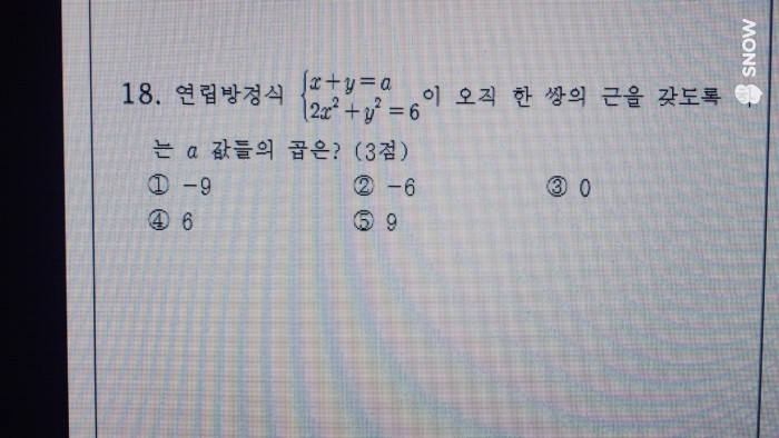 수1 7문제만 풀어 줄 사람 없을까.. | 인스티즈
