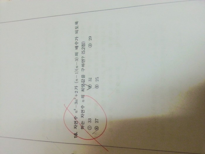 수1 풀이 부탁할게 ㅠㅠㅠ | 인스티즈