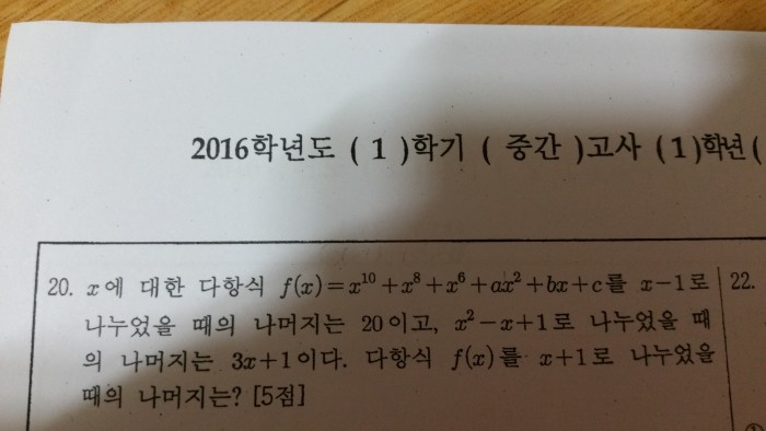 수학문제 하나만 풀어줘 ㅠㅠ | 인스티즈