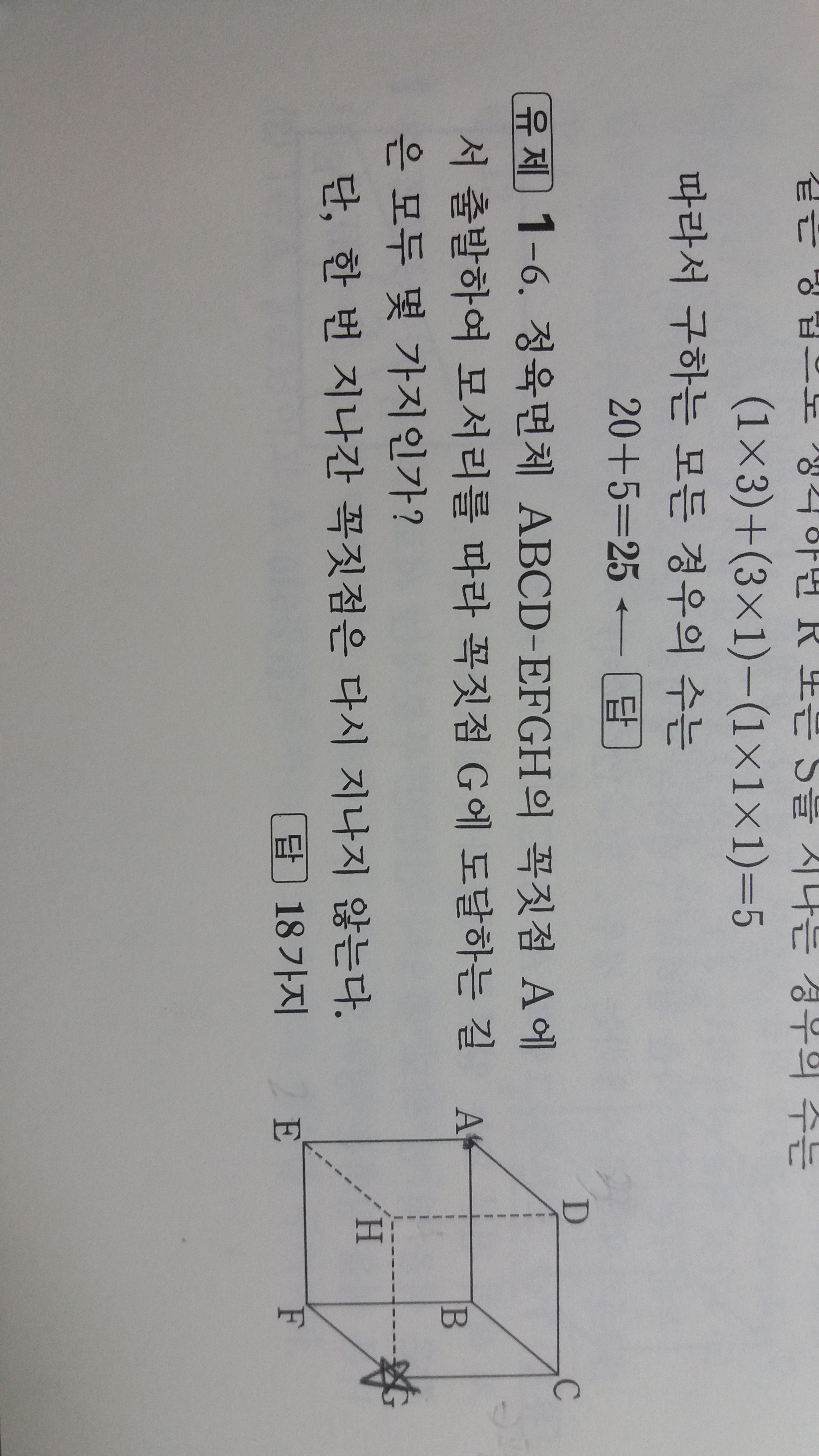 확통 문젠데 어떻게 푸는거니....ㅠㅠㅠㅠㅠㅠ | 인스티즈