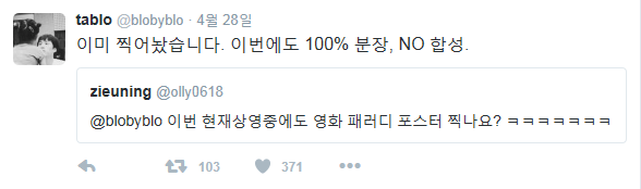 타블로가 YG 디자이너에게 미안해하는 이유 | 인스티즈