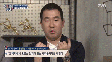 양뇌를 발달시킬 수 있으나 자칫 바보같아 보일 수 있는 손가락 운동법 | 인스티즈