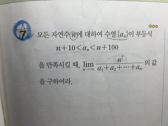 고2 수학 문젠데 내가 진짜 수학을 못하거든..ㅠ | 인스티즈