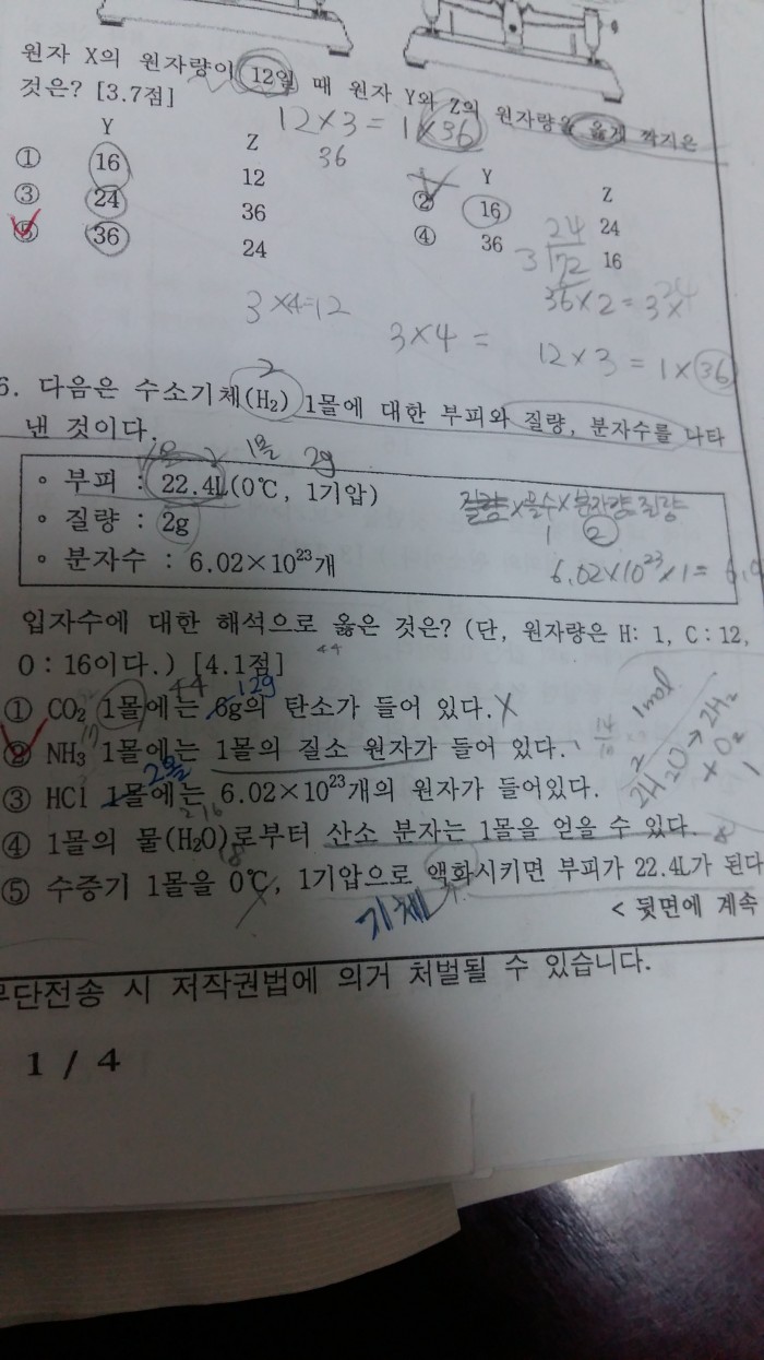 화학문제ㅠㅠㅜ | 인스티즈