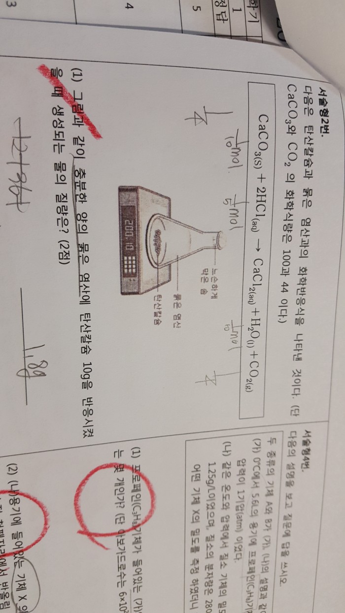 화학1급해!!!!! | 인스티즈