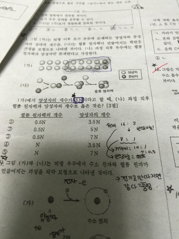 고1과학 알랴줘ㅠㅠ제바류ㅠㅠ | 인스티즈